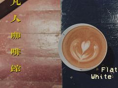 -凡人&庄阿姨的辣(万寿亭店)