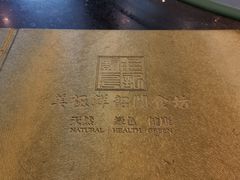 -美极鲜食坊(宝安南路店)