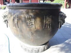 -开封府
