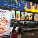 杨家坪好吃街