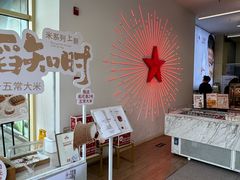 -红星前进面包牛奶公司(五道口购物中心店)