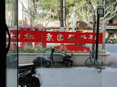 -祥记汤圆(东宝兴路店)