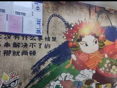 -麻辣撸·地摊麻辣の串(鲁谷店)