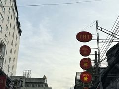 -唐人街(耀华力路)