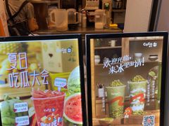 -CoCo都可(常德路店)