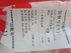 -华莱士·全鸡汉堡(大东海店)