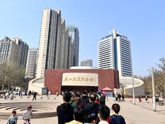 -唐山抗震纪念馆