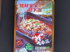 -三江源活鱼现烤(维多利摩尔城店)