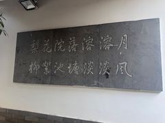 -院落新京菜·烤鸭(地安门店)