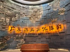 -广东省博物馆