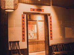 门面-田小狗的饭店(才子佳郡店)