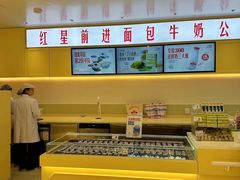 -红星前进面包牛奶公司(君太店)