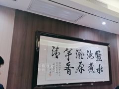 -百草滩羊清水涮羊肉(长城路店)