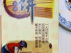 -煎饼卷大葱·非遗传承·潍坊菜(十笏园店)