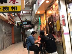 门面-新记餐厅(香槟大厦店)