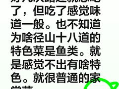 -径山十八道·风味民间菜(华夏之心店)