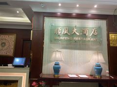 -金时代顺风大酒店(协泰店)