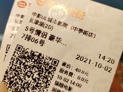 -UL城市影院(中亭街店)