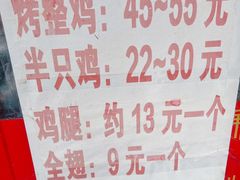 -金冠烤香鸡