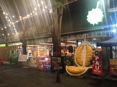 -都念榴莲·城市榴莲