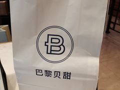 -巴黎贝甜(龙江店)