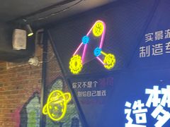-造梦师互动沉浸密室(小寨店)