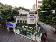 门面-MADO冰淇淋咖啡馆(淘金店)