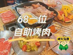 -姜胖胖无限自助烤肉(弹子石店)