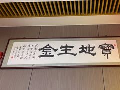 -沱江小镇 (良乡店)