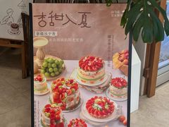 -山与蓝·轻糖鲜果蛋糕(勒泰店)