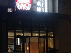 -松本楼(桥西店)