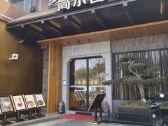 -简小舍·民间手艺菜(武昌江滩店)