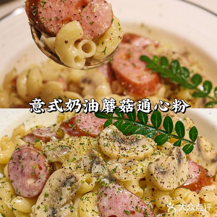 下厨房｜奶油蘑菇芝士通心粉 浓郁酱汁 干翻西餐厅🍝
