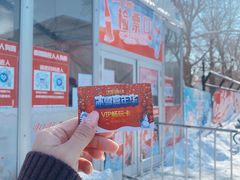 -沈阳奥体冰雪嘉年华