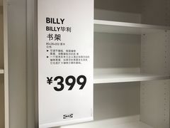 -宜家家居(哈尔滨商场店)