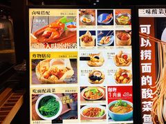 -和府捞面(北美新天地店)
