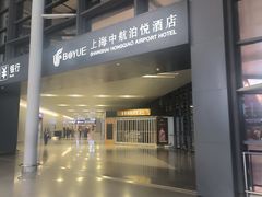 -上海中航虹桥机场泊悦酒店