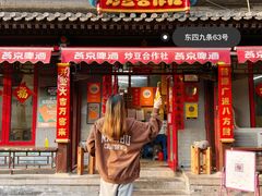 -炒豆合作社(东四总店)