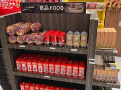 -日上免税店(三径路t3店)