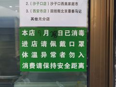 -景泰马记电烤串
