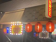 -永和大王(赤峰路二店)