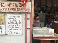 -高老太奶油小攀(新建南路店)