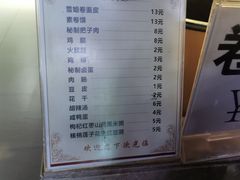 -安徽阜阳卷馍(西单店)