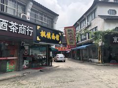 门面-枫镇面馆(寒山寺店)
