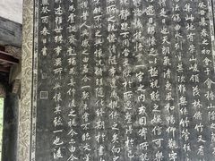 -兰亭风景区