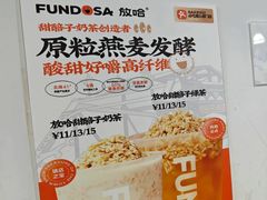 -放哈·甜醅子奶茶创造者(阳光丽景湾店)