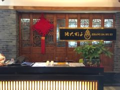 -张大胡子鱼头火锅酒楼(长益路店)