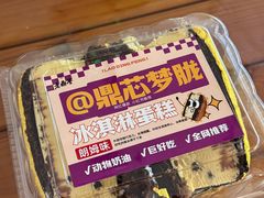 -老鼎丰(靖宇街总店)