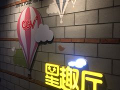-CGV影城(壹方城IMAX店)