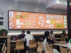 大堂-百家鸡味馆(清泰店)